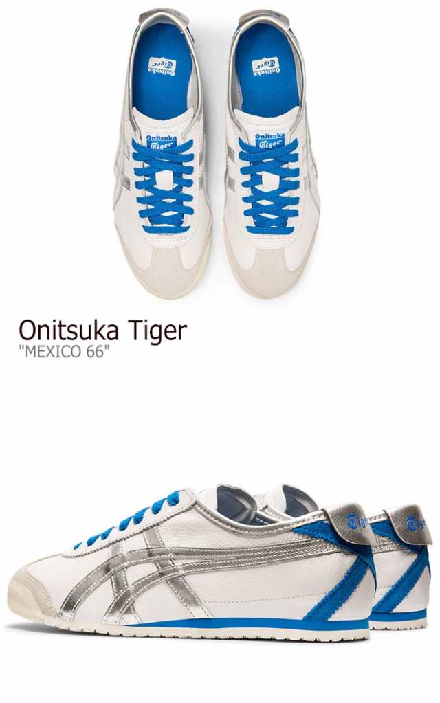 オニツカタイガー スニーカー Onitsuka Tiger メンズ レディース