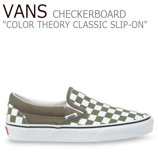 checkerboard vans colors