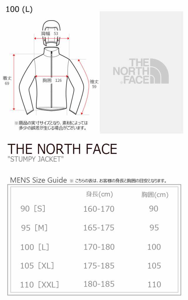 ノースフェイス ジャケット THE NORTH FACE STUMPY JACKET スタンピー