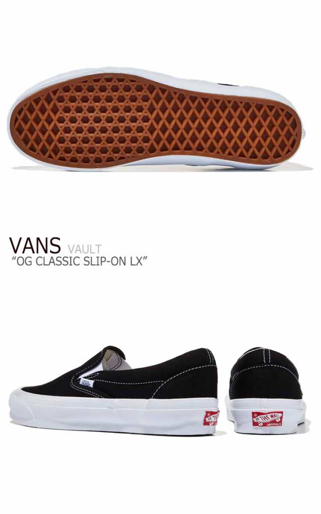 バンズ ボルト スニーカー VANS VAULT OG CLASSIC SLIP-ON LX ボルト