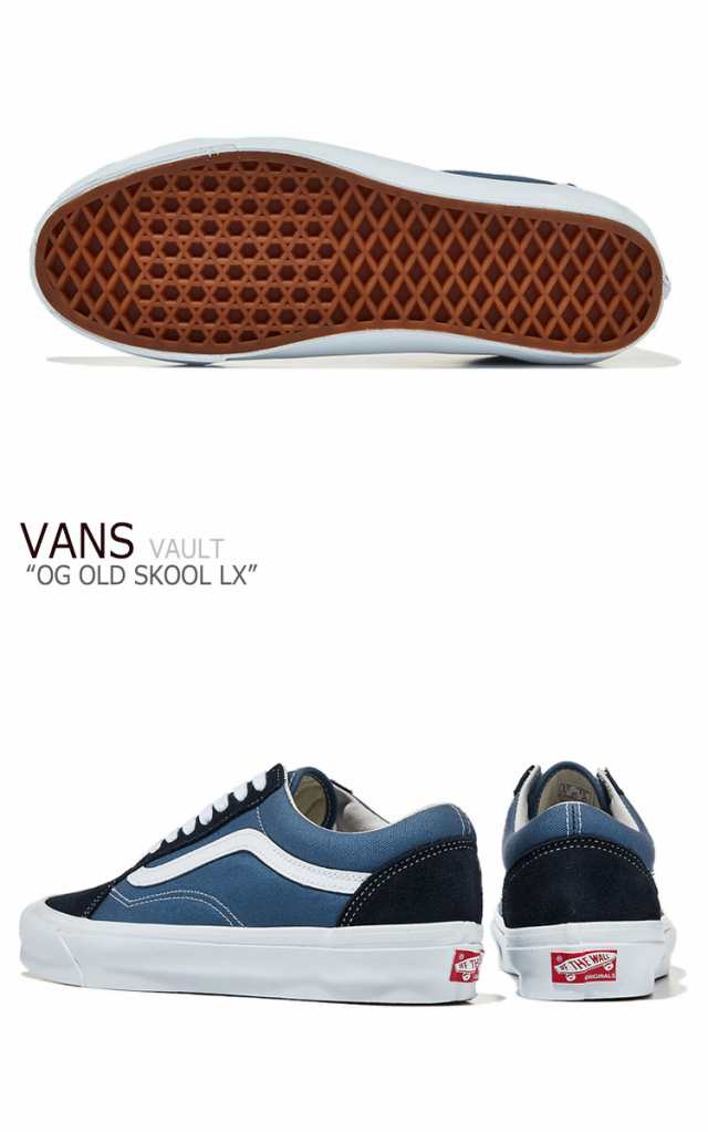 バンズ ボルト スニーカー VANS VAULT OG OLD SKOOL LX ボルト OG