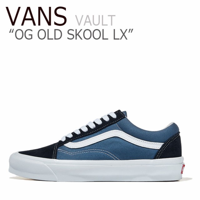 メンズVANS VAULT OLD SKOOL LX OG バンズ ボルト LX - スニーカー