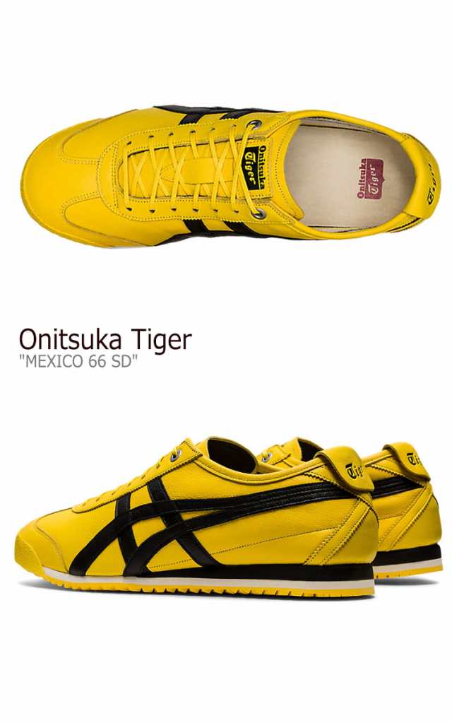 オニツカタイガー スニーカー Onitsuka Tiger MEXICO 66 SD メキシコ