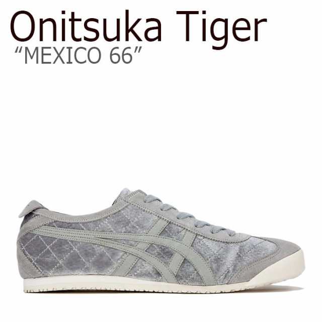 オニツカタイガー スニーカー Onitsuka Tiger MEXICO 66 メキシコ 66