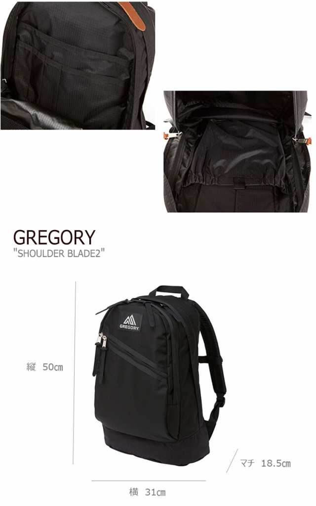 グレゴリー バックパック GREGORY SHOULDER BLADE2 ショルダー