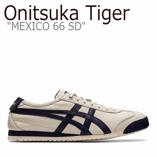 オニツカタイガー スニーカー Onitsuka Tiger MEXICO 66 SD メキシコ