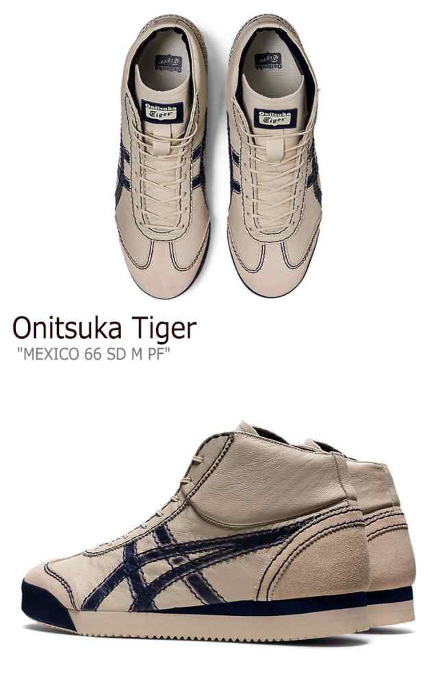 オニツカタイガー スニーカー Onitsuka Tiger MEXICO 66 SD M PF メキシコ 66 SD M PF BIRCH バーチ  PEACOAT 1183B530-100 シューズ｜au PAY マーケット