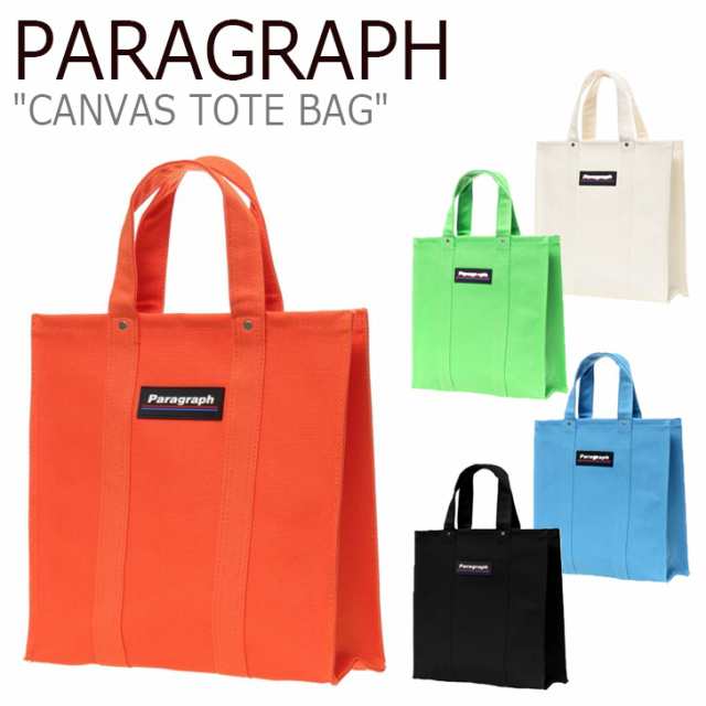 パラグラフ キャンバスバッグ Paragraph メンズ レディース Canvas Tote Bag キャンバス トートバッグ 韓国ブランド 全5色 A04 バッグの通販はau Pay マーケット Nuna