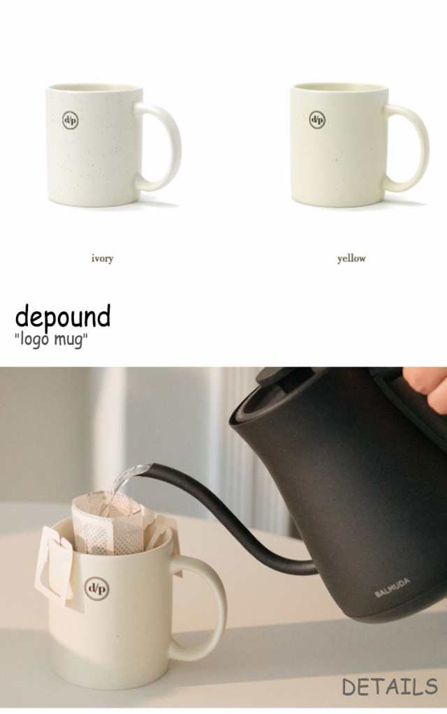 デパウンド マグカップ depound logo mug ロゴ マグ IVORY アイボリー