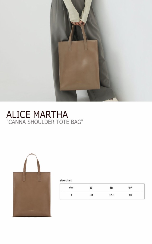 アリスマーサ トートバッグ ALICE MARTHA CANNA SHOULDER TOTE BAG カンナ ショルダー トート BEIGE  BROWN COCOA BLACK 940194 バッグ