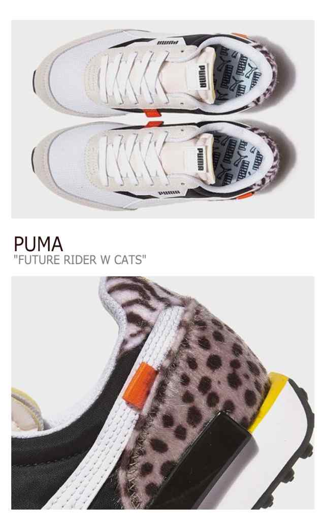 puma future rider cats