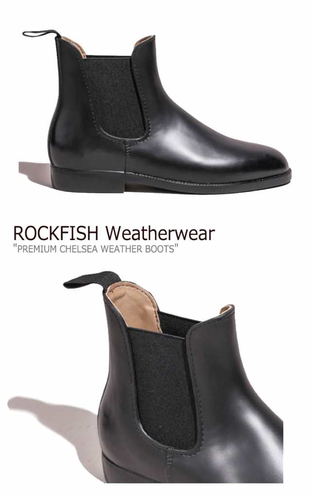 ロックフィッシュウェザーウェア レインブーツ ROCKFISH Weatherwear PREMIUM CHELSEA WEATHER BOOTS  ブーツ 2色 5521641193 シューズ