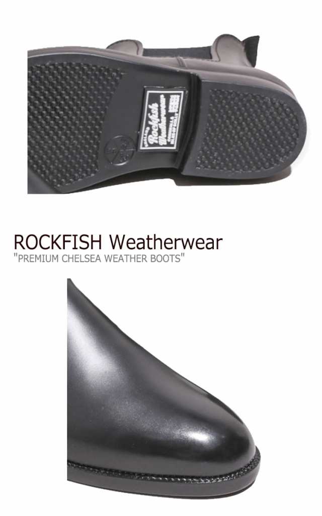 ロックフィッシュウェザーウェア レインブーツ ROCKFISH Weatherwear ...