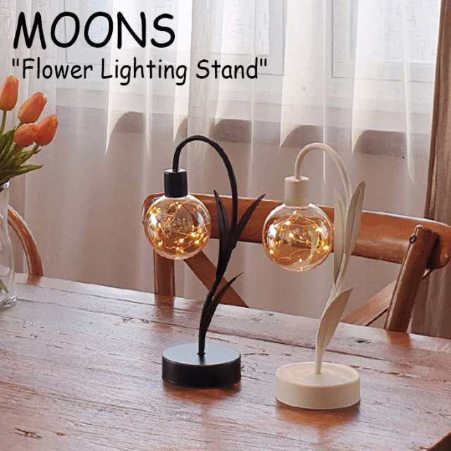 ムーン LEDライト MOONS FLOWER LIGHTING STAND フラワー ライティング スタンド BLACK ブラック WHITE ホワイト 韓国雑貨 2730000 ACCの通販は