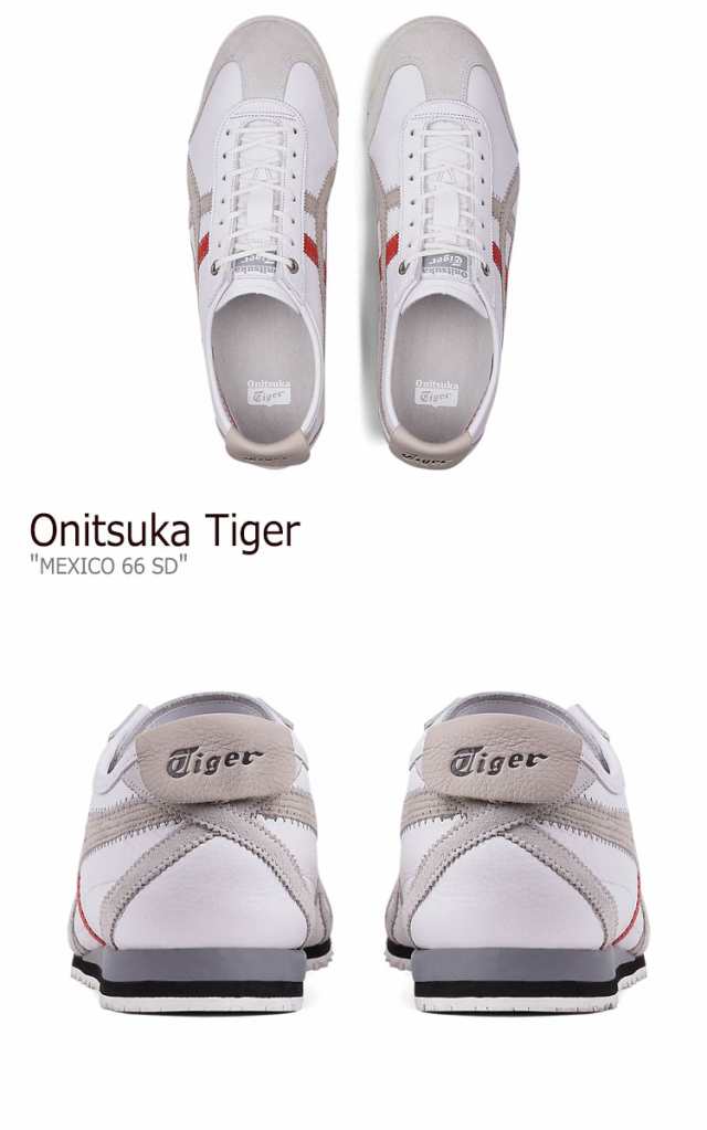 オニツカタイガー スニーカー Onitsuka Tiger MEXICO 66 SD メキシコ