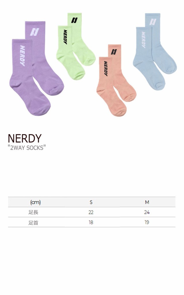 ノルディ 靴下 NERDY 2WAY SOCKS 2WAY ソックス 全4色 ノルディー