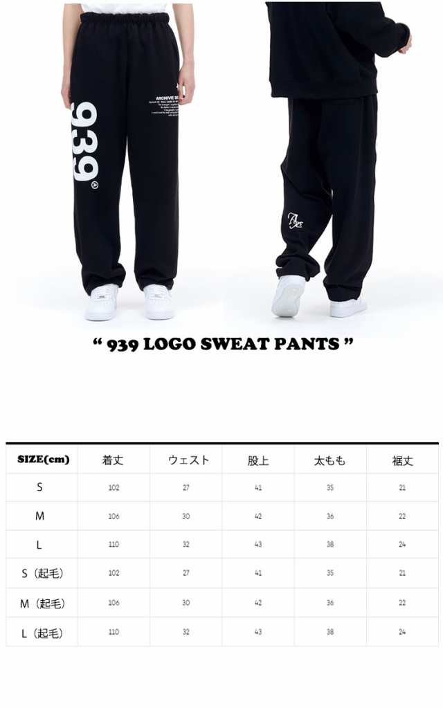 アーカイブボールド ボトムス ARCHIVE BOLD 939 LOGO SWEAT PANTS 全9色 21FW-SP-001 ウェアの通販は -  スウェットパンツ