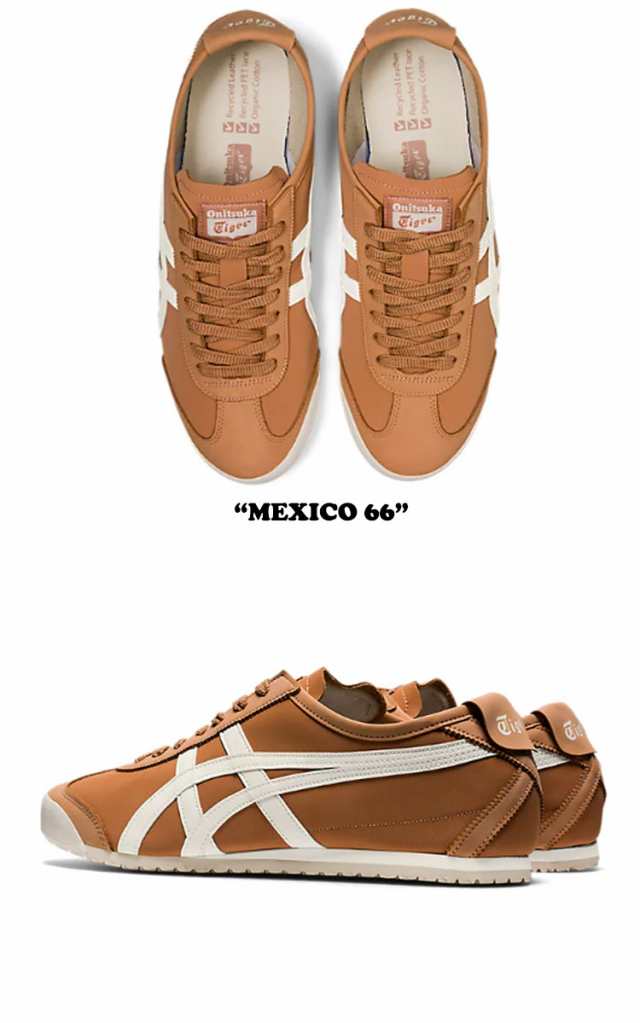 オニツカタイガー スニーカー Onitsuka Tiger MEXICO 66 メキシコ 66