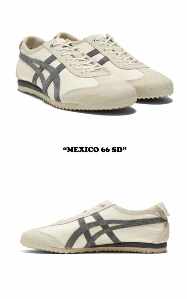 オニツカタイガー スニーカー Onitsuka Tiger MEXICO 66 SD メキシコ 