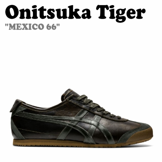 Onitsuka Tiger オニツカタイガー MEXICO66　メキシコ66