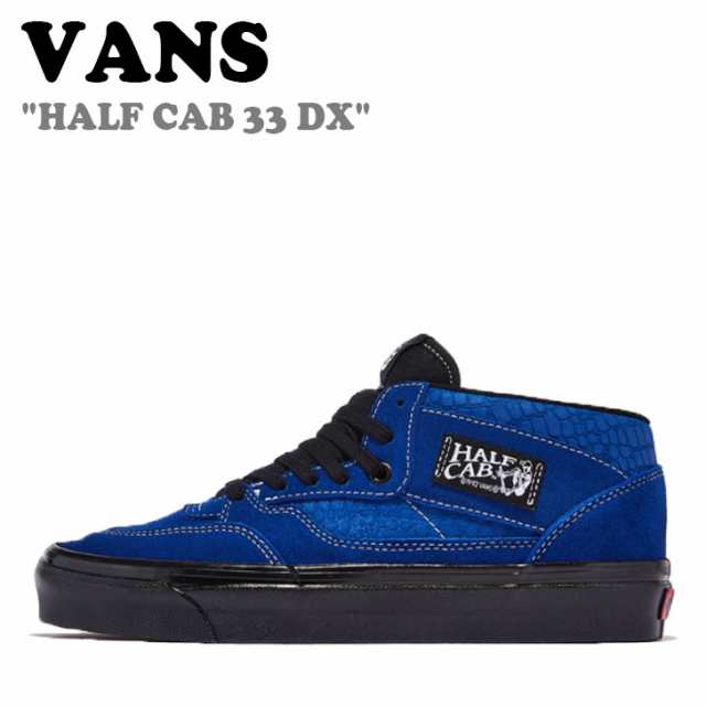 VANS ヴァンズ HALF CAB  ハーフキャブ33DX   BLUE