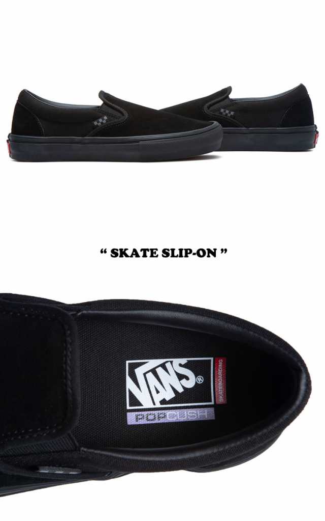 バンズ スリッポン スニーカー VANS メンズ レディース SKATE SLIP-ON