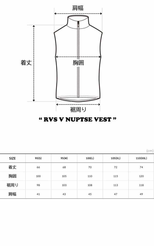 ノースフェイス 中綿ベスト THE NORTH FACE RVS V NUPTSE VEST