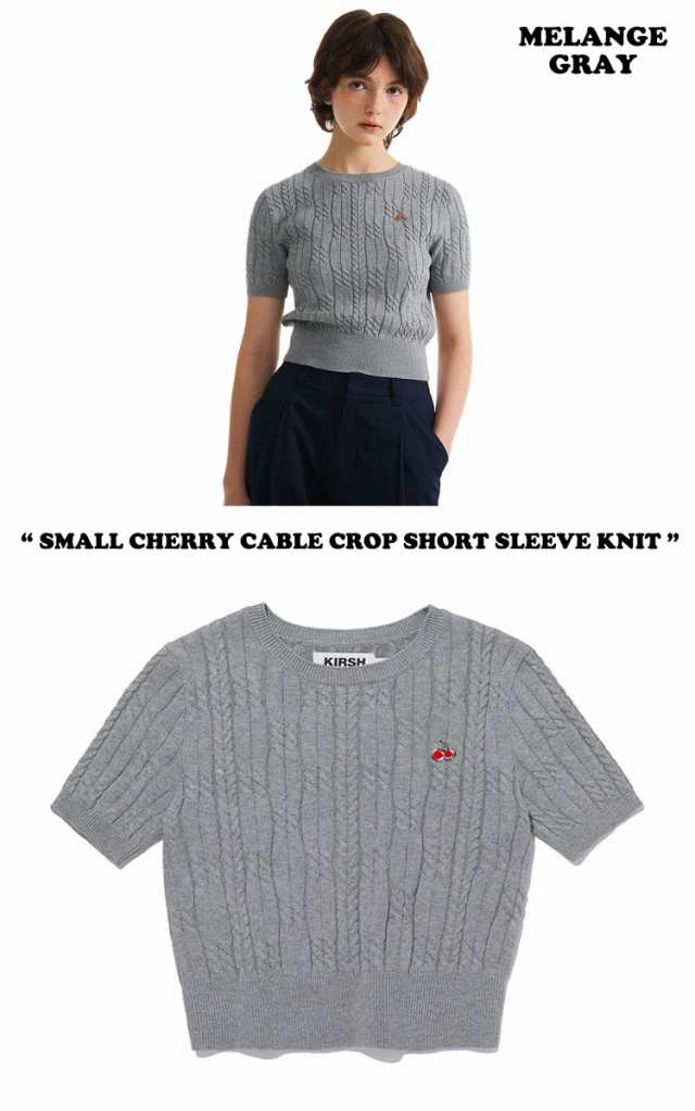 キルシー ニット KIRSH 正規販売店 SMALL CHERRY CABLE CROP SHORT