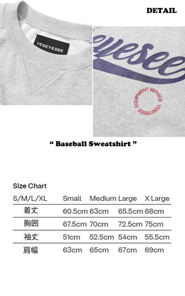 イェスアイシー トレーナー YESEYESEE BASEBALL SWEATSHIRT ベースボール スウェットシャツ 全4色  YES1063/YES1064/YES1065 ウェアの通販は通販サイト