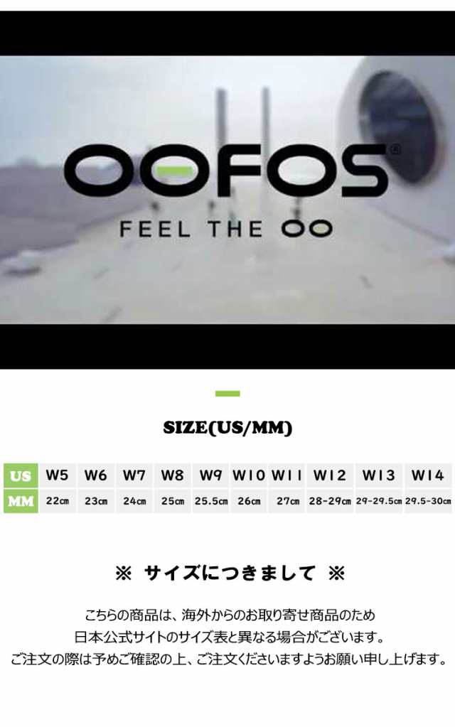 26cm OOFOS ウーフォス リカバリー OOahh サンダル スリッパ - サンダル