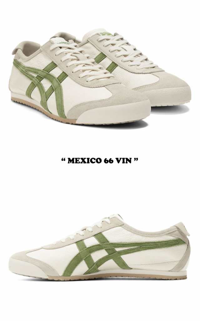 Onitsuka Tiger MEXICO メキシコ66 グリーン