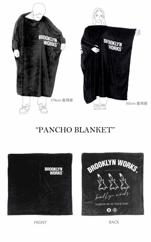 ブルックリン ワークス BROOKLYN WORKS ポンチョ PANCHO BLANKET