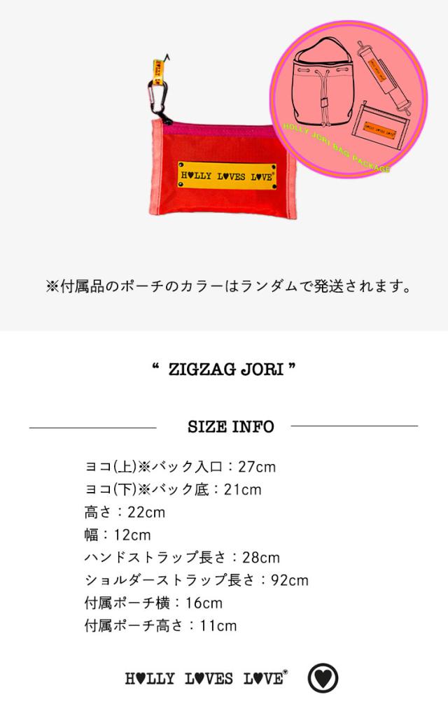 ☆韓国の人気☆【HOLLY LOVES LOVE】☆ZIGZAG JOR.I☆バッグ☆ HOLLY LOVES LOVE かごバッグ ホリー ラブズ ラブ 正規販売店