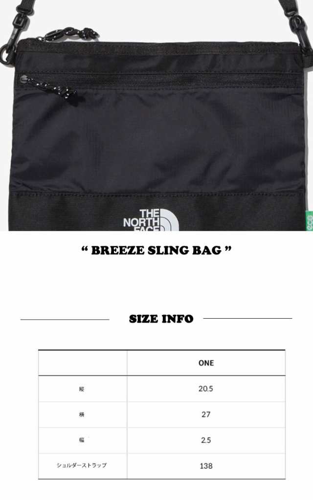 ノースフェイス 韓国 クロスバッグ THE NORTH FACE BREEZE SLING BAG ...