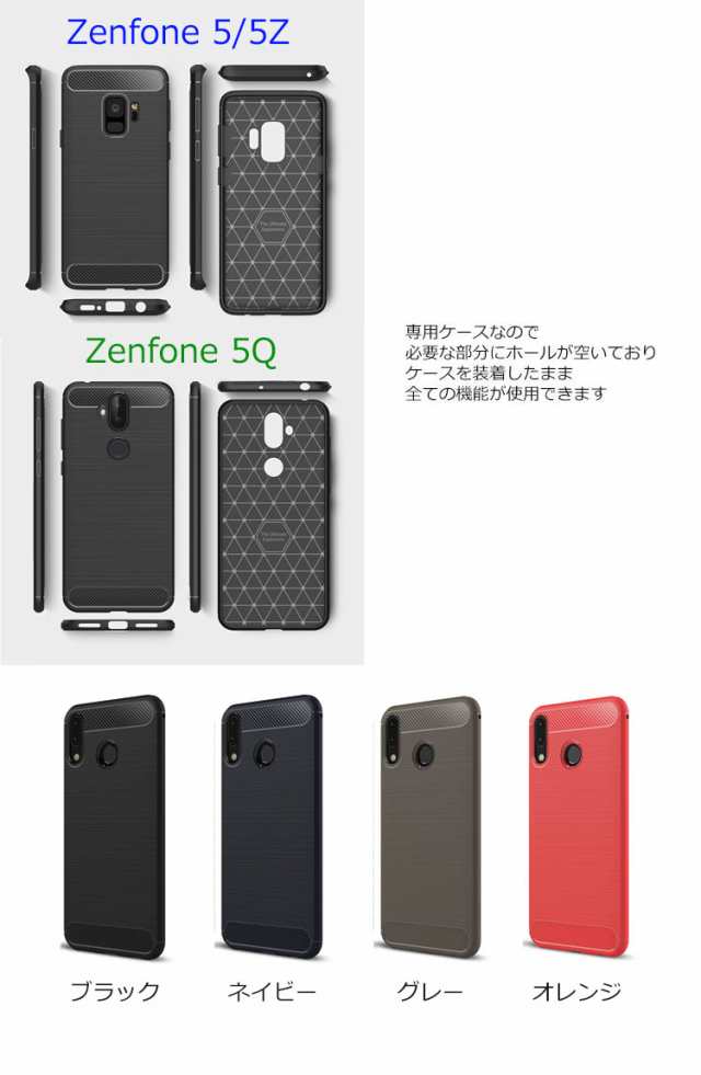 Zenfone5 ケース Zenfone5q ケース Zenfone5z ケース カバー 耐衝撃 スリム カーボン ファイバー スマホケース Ze6kl Zs6kl Zc600klの通販はau Pay マーケット Nuna