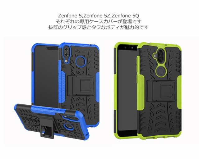 Zenfone5 ケース Zenfone5q ケース Zenfone5z ケース カバー スマホケース 耐衝撃 グリップ タフ スタンド ソフト Tpuの通販はau Pay マーケット Nuna