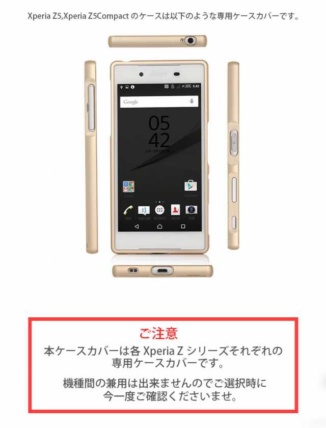Xperia X ケース バンパー Xperia Z5 Compact カバー Xperia Z4 Z3 耐衝撃 スライド 工具不要 スマホケースの通販はau PAY nuna