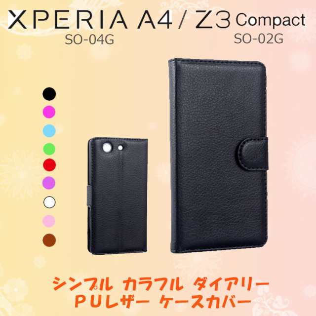 Xperia So 04g Xperia Z3 Compact ケース カバー カラフルpuレザー手帳型 ケース For Xperia So 04g Xperia Z3 Compact So 02gの通販はau Pay マーケット Nuna