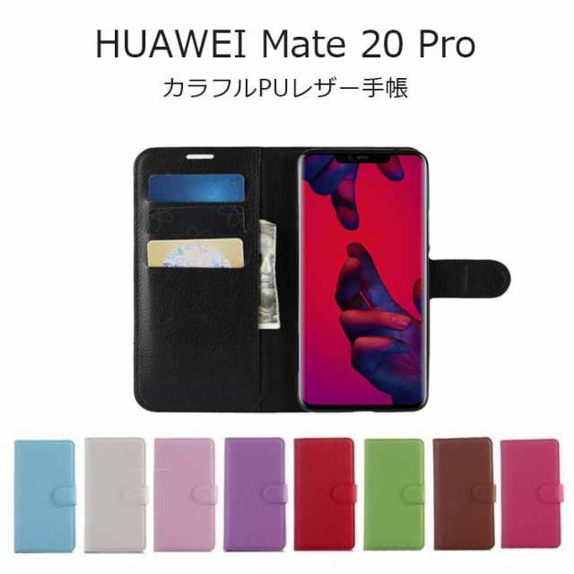 Mate 20 Pro ケース Huawei Mate 20 Pro ケース Simフリー Mate 20 Pro ケース Mate 20 Pro 手帳型 ケース カバー 耐衝撃 カラフルの通販はau Pay マーケット Nuna