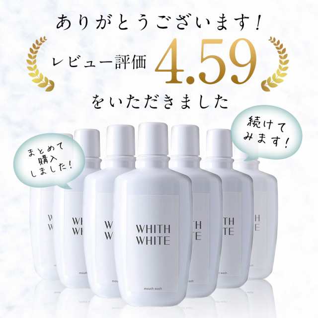 WHITH WHITE フィスホワイト ホワイトニング マウスウォッシュ2本 - その他