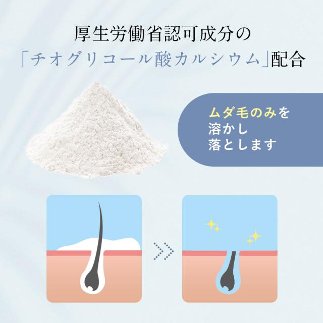 脱毛クリーム 除毛クリーム レディース デリケートゾーン ムダ毛