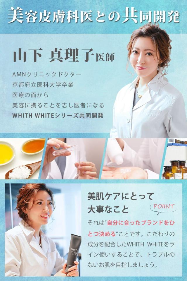 Whith White 泥洗顔 クレイで毛穴洗浄 ニキビを防ぐ泡洗顔ネット付き 7つの無添加 泥洗顔料130g 泡立てネットリッチセットの通販はau Pay マーケット 鶴西オンラインショップ