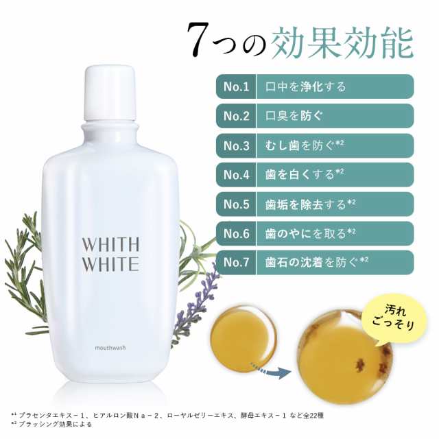 ラッピング不可 WHITH WHITEフィスホワイト 歯磨き粉 3本セット WHITH