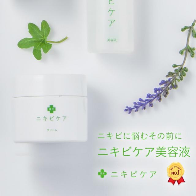 薬用ニキビケア ニキビクリーム 脂性肌 大人ニキビ あご おでこ 鼻 ニキビ顔 アクネ対策クリーム ヒアルロン酸 コラーゲン プラセンタ配の通販はau Pay マーケット 鶴西オンラインショップ