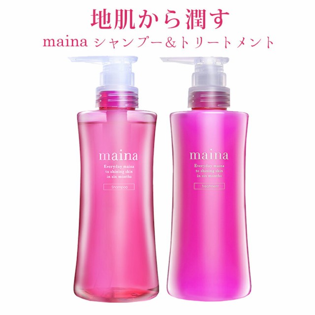 Maina オイルシャンプー オイルトリートメントセット 無添加ノンシリコン アミノ酸系しっとり修復 フルーティフローラルムスクの香の通販はau Pay マーケット 鶴西オンラインショップ