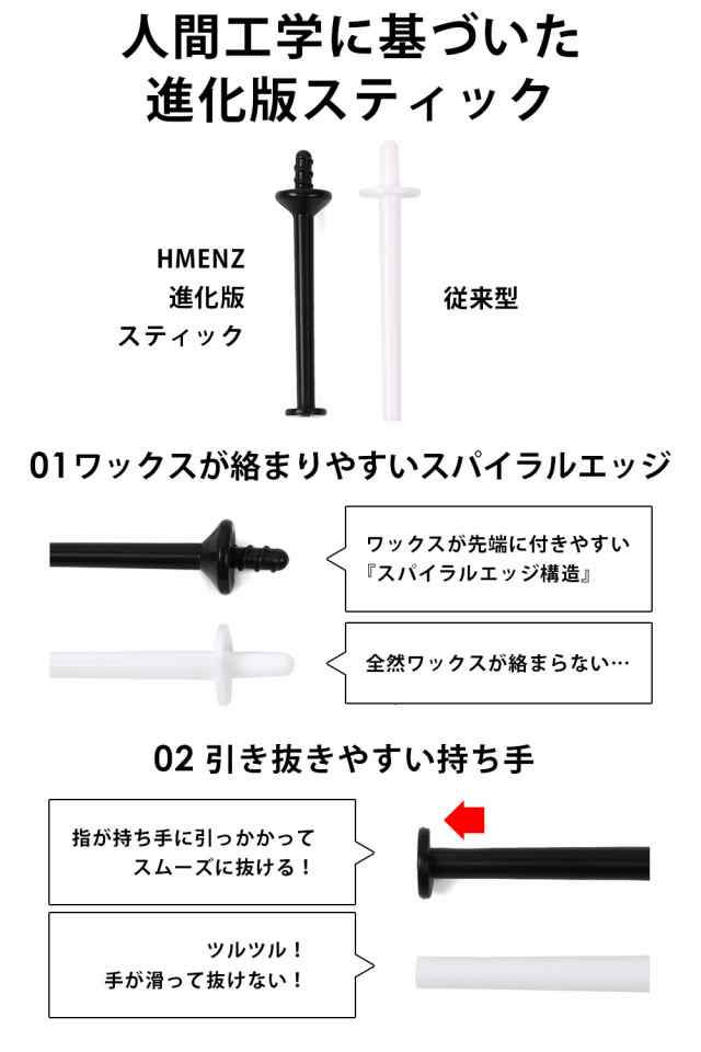 ブラジリアンワックス 鼻毛 鼻毛ワックス 鼻毛脱毛 ノーズワックス 脱毛 ハードワックス HMENZ スティック 24本（12回分）  送料無料の通販はau PAY マーケット - 鶴西オンラインショップ