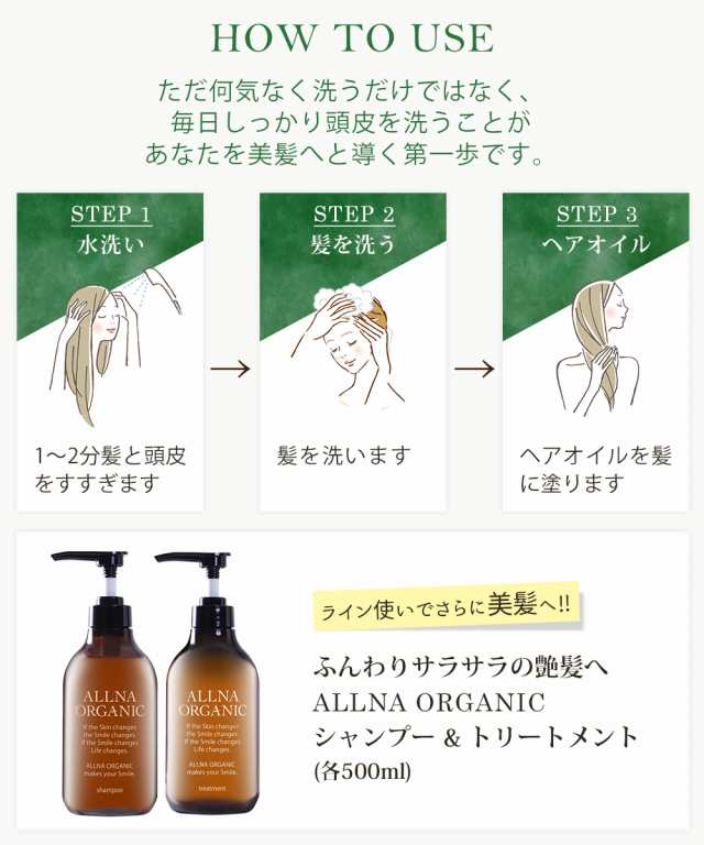 ヘアオイル ヘアトリートメント 洗い流さない トリートメント アウトバス オルナ オーガニック 80ml 送料無料の通販はau Pay マーケット 鶴西オンラインショップ