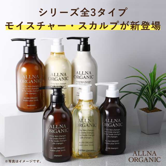 シャンプー トリートメント ボトル 単体 ノンシリコン 美容室専売 アミノ酸 弱酸性 ボタニカル な香り オルナ オーガニック 各500ml 送料の通販はau Pay マーケット 鶴西オンラインショップ