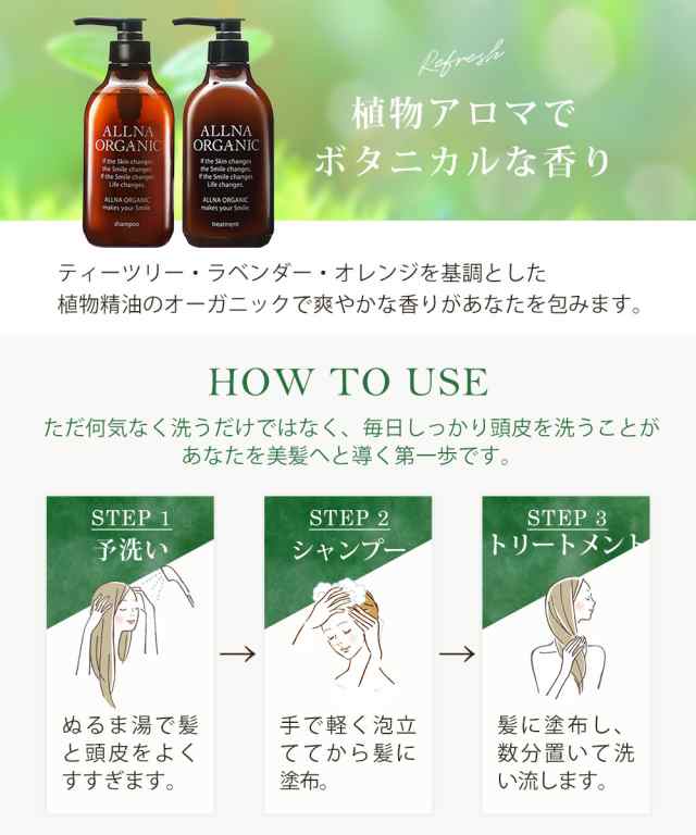 シャンプー トリートメント