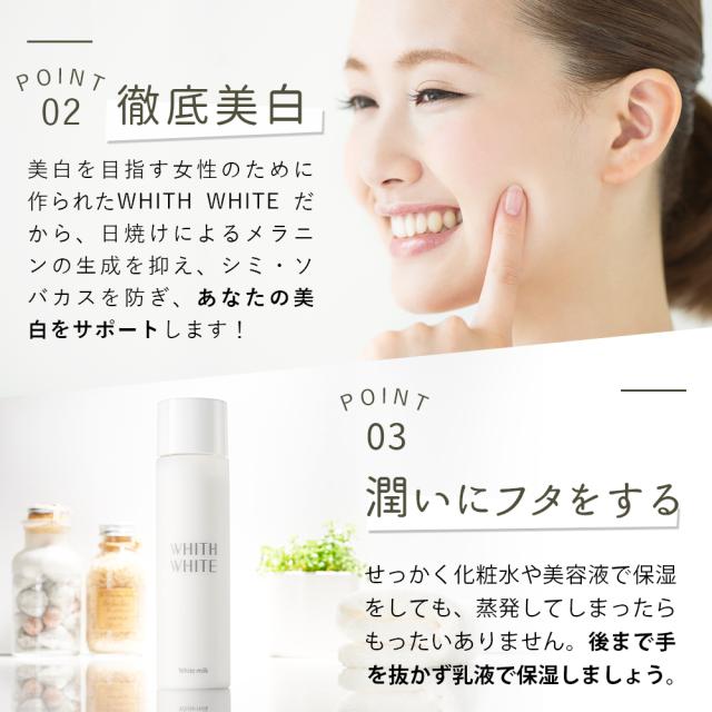 乳液 美白 薬用 高 保湿 しみ くすみ 対策 プラセンタ コラーゲン 白い 透明 肌 美白化粧品 Whith White フィス ホワイト 150ml 送料無料の通販はau Pay マーケット 鶴西オンラインショップ